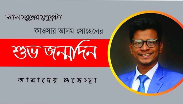 মানবিকতা,সহানুভূতি ও দায়িত্ববোধ নিয়ে কাওসার আলমের এগিয়ে চলা 
