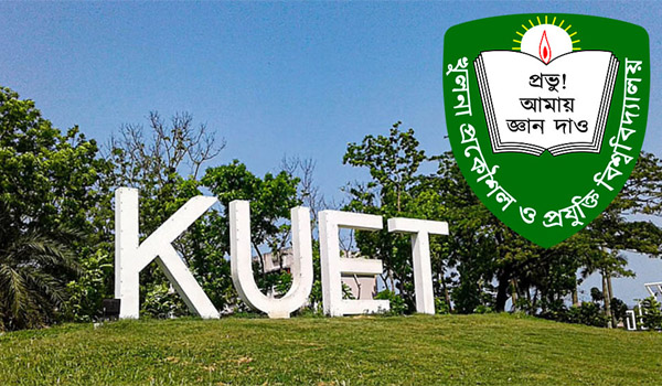 কুয়েটের অচলাবস্থায় ক্ষতিগ্রস্ত শিক্ষার্থীরা