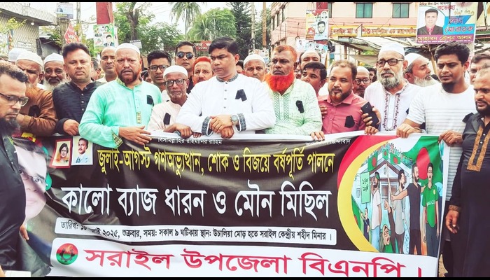 গণঅভ্যুত্থান আত্মত্যাগ, প্রতিবাদ ও মুক্তির সংগ্রামের প্রতীক